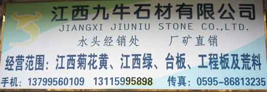 閩南建材第一市場1幢石材商鋪