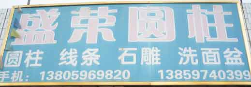 閩南建材第一市場(chǎng)1幢石材商鋪