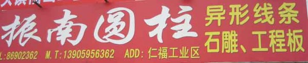 閩南建材第一市場(chǎng)1幢石材商鋪