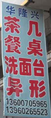 閩南建材第一市場2幢石材商鋪