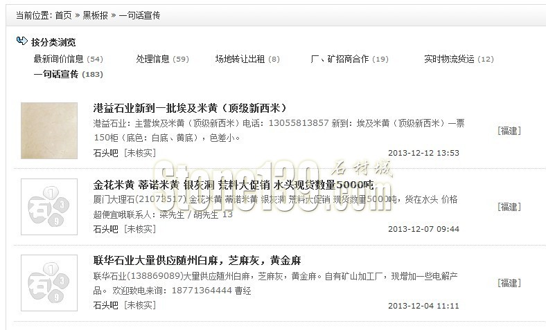 石材信息如何免費發布？不用注冊游客版