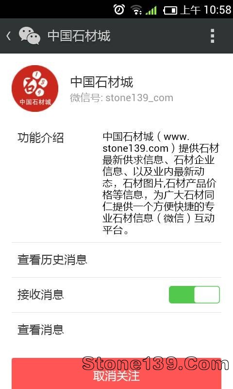 網(wǎng)站+微信平臺+微網(wǎng)站配套式的石材資訊服務(wù)