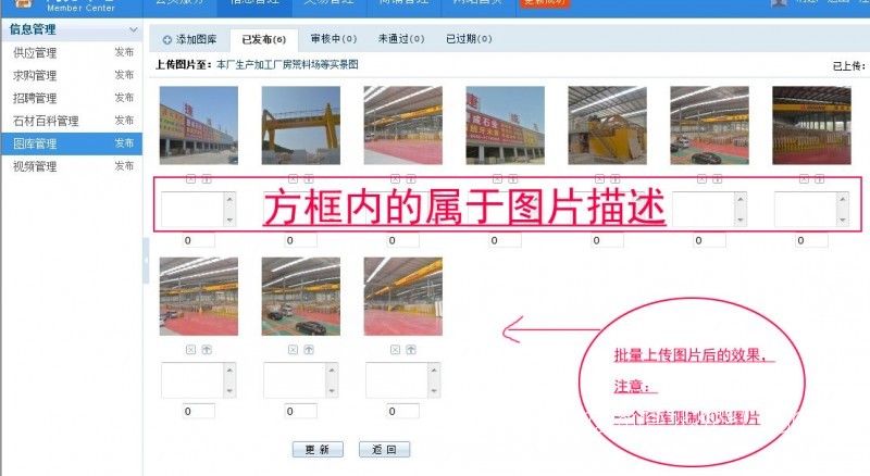 石材城會員如何發(fā)布圖庫信息（圖文）