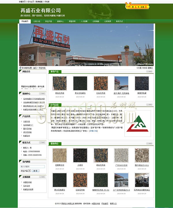 福建電解石幕墻專(zhuān)家-再盛石業(yè)承接機(jī)場(chǎng) 高鐵大型幕墻工程