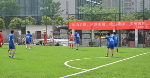 偉新圖文舉辦“彩木石材杯”足球賽開幕