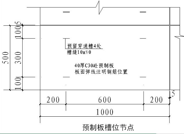 國內大型房地產企業(yè)對外墻建筑石材幕墻的施工工藝標準