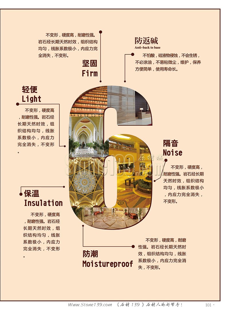石材139雜志成都展會2015電子版欣賞(圖)