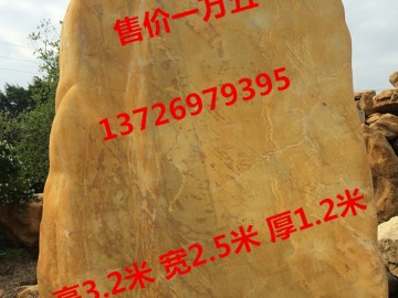 湖南刻字景觀石批發,江蘇刻字黃蠟石,安徽精品黃臘石產地直銷