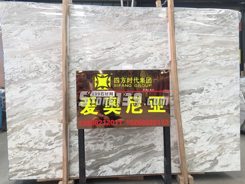 愛奧尼亞
