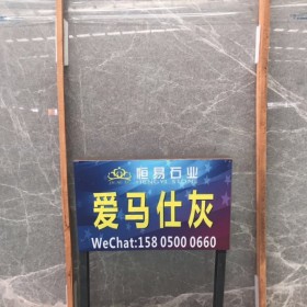 愛馬仕灰