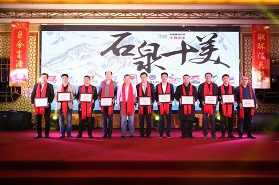  2018中國墓碑石材行業十強企業評選揭曉