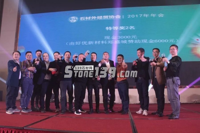 STA石材外經貿協會2017年年會圓滿舉行