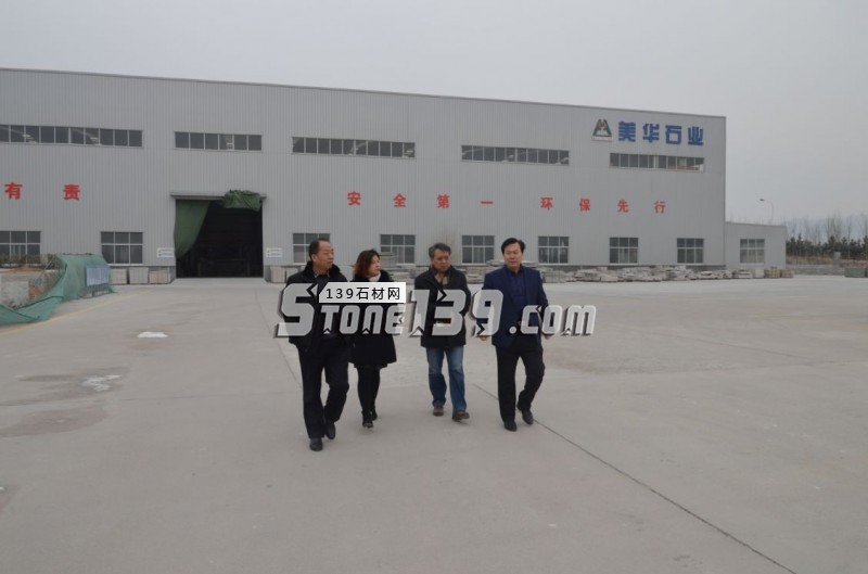 山東省石材行業協會同中國建材工業規劃研究院與五蓮石材產業園管委會共同探討五蓮石材產業發展規劃