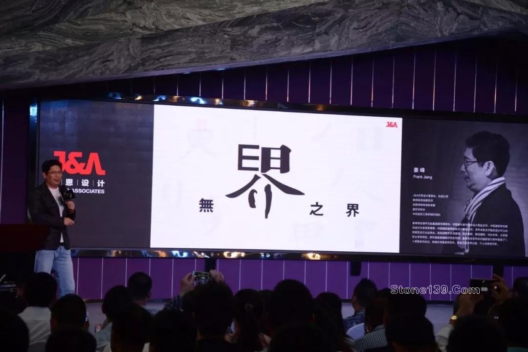2018福能.中金源杯全國(guó)室內(nèi)設(shè)計(jì)大賽啟動(dòng)儀式現(xiàn)場(chǎng)