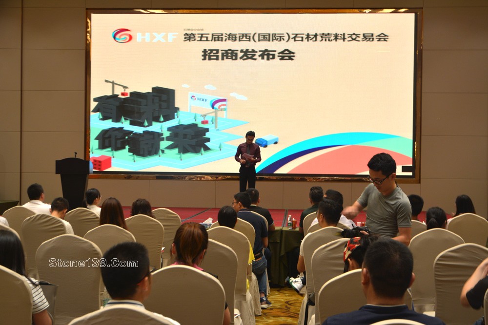 第五屆海西（國際）石材荒料交易會招商發布會現場