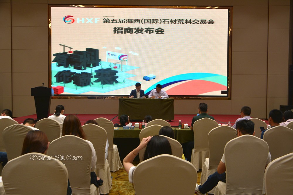 第五屆海西（國際）石材荒料交易會招商發布會現場