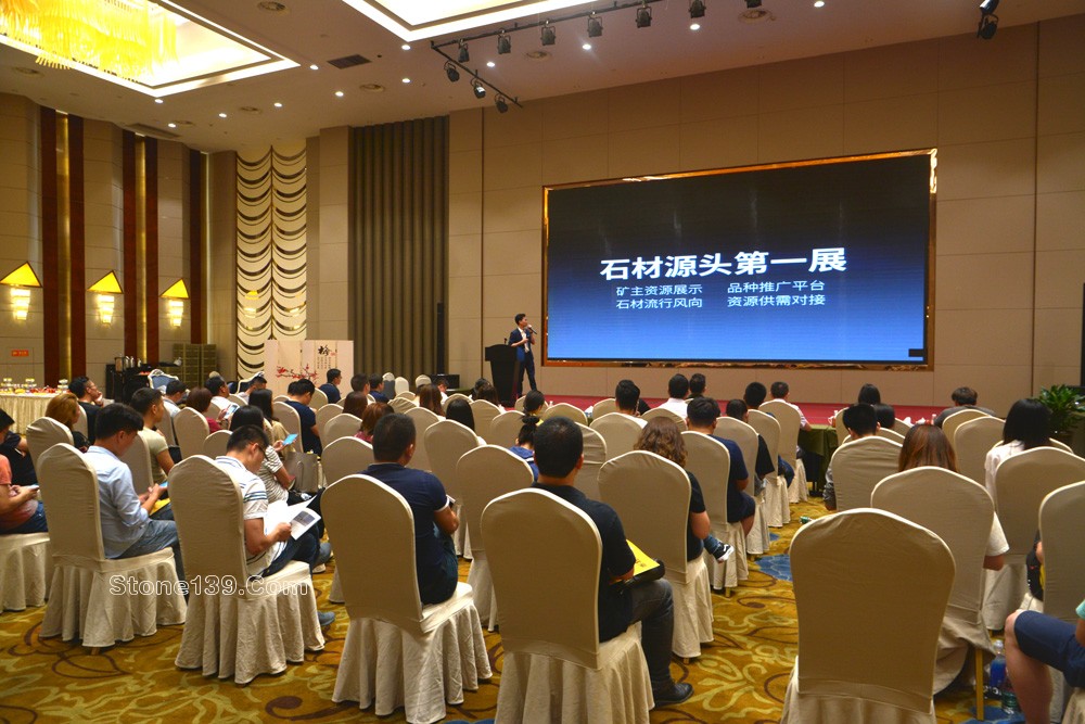 第五屆海西（國際）石材荒料交易會招商發布會現場