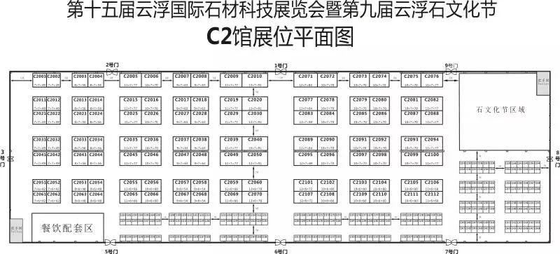 金秋十月,云浮石材展與您有個約會!