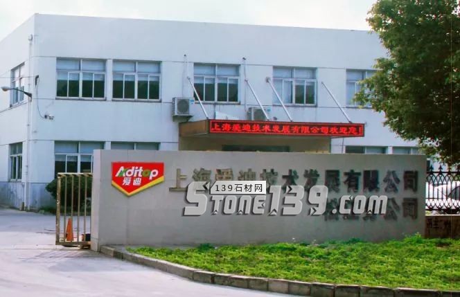 上海愛迪技術創新企業，讓石材“病變”說bye bye
