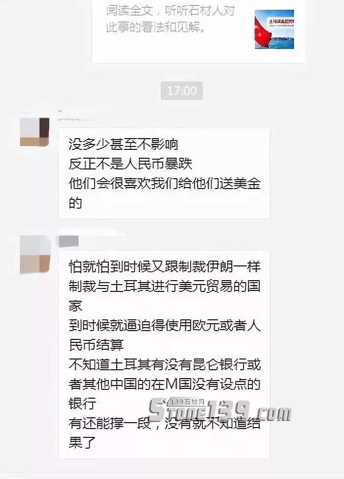 中土石材貿易分析:里拉貶值的蝴蝶效應,外貿危機來了?