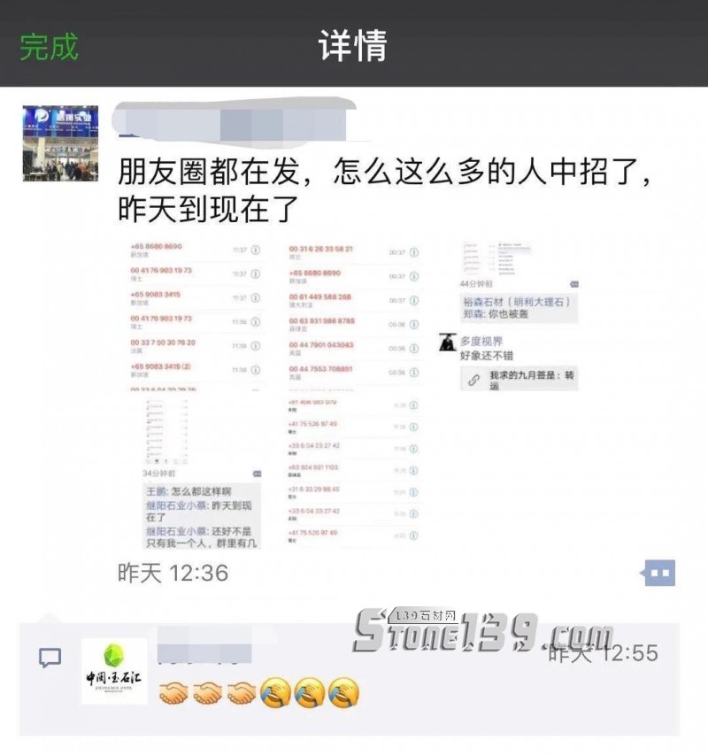 石材行業遭遇“呼死你”電話騷擾！警方：立案取證難
