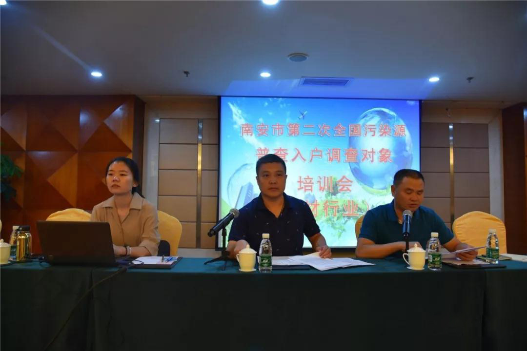 南安市石井鎮連續舉辦三場全國第二次污染源普查大會