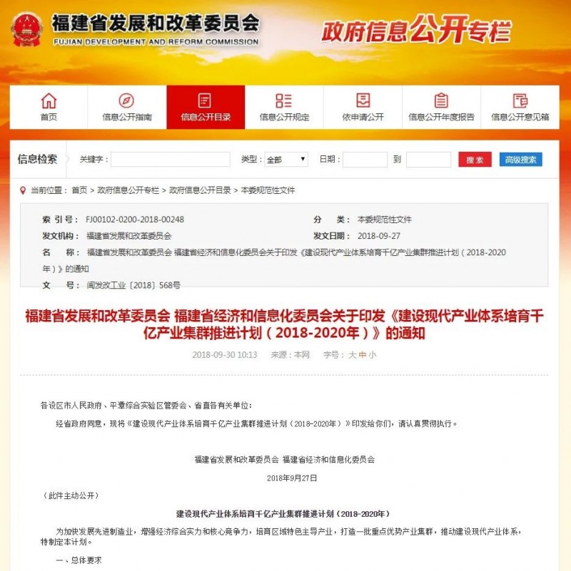 重磅！福建省發文打造南安石材產業千億集群！