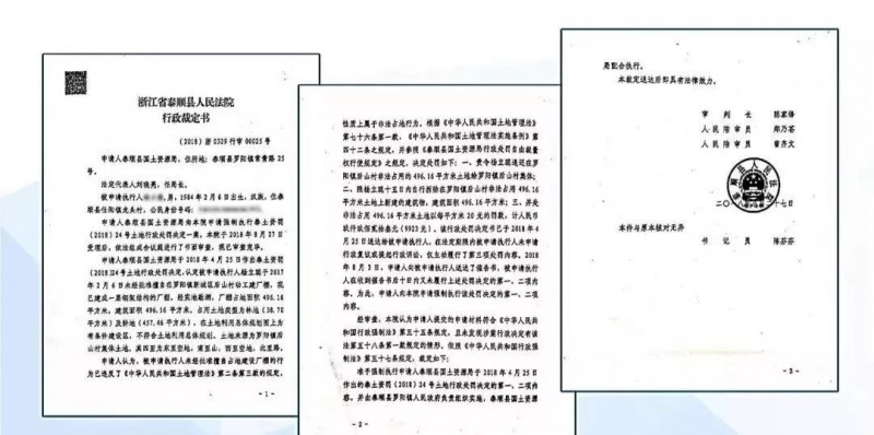 浙江溫州泰順縣十三家石材廠違建生產經營，被采取強硬措施處置