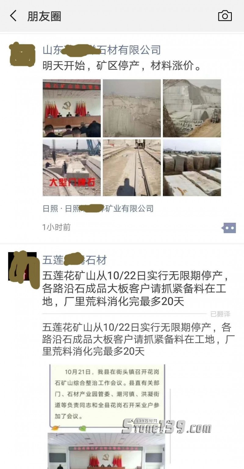 山東五蓮石材礦山迎來希望了，超前規(guī)劃，未來可期！