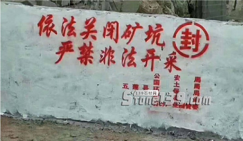 山東五蓮石材礦山迎來希望了，超前規(guī)劃，未來可期！