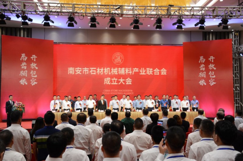 南安市石材機械輔料產業聯合會舉行成立大會，李群生當選會長