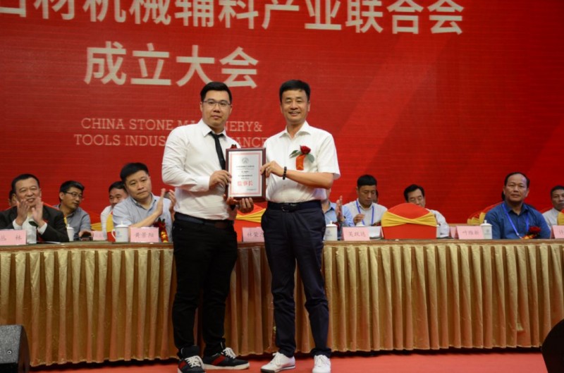 南安市石材機械輔料產業聯合會舉行成立大會，李群生當選會長