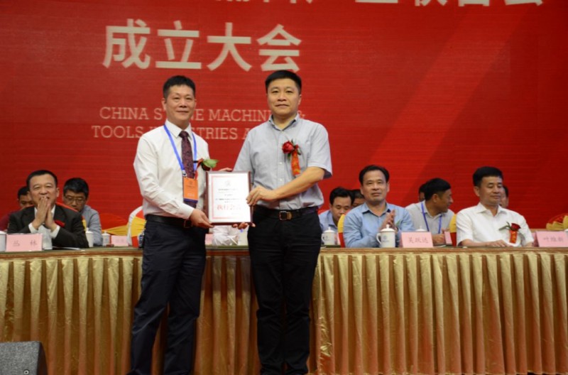 南安市石材機械輔料產業聯合會舉行成立大會，李群生當選會長