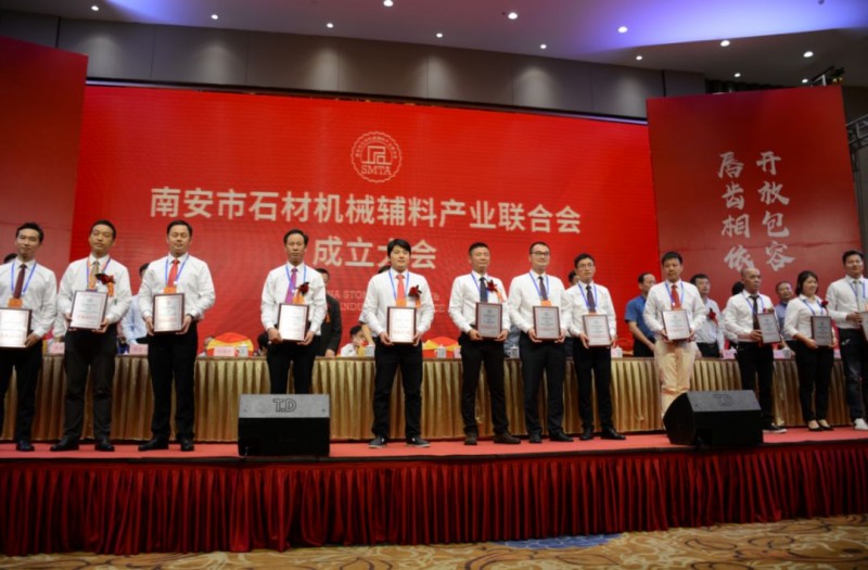 南安市石材機械輔料產業聯合會舉行成立大會，李群生當選會長