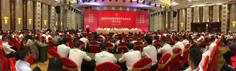 南安市石材機械輔料產業聯合會舉行成立大會，李群生當選會長