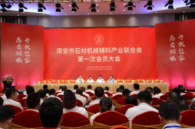 南安市石材機械輔料產業聯合會舉行成立大會，李群生當選會長
