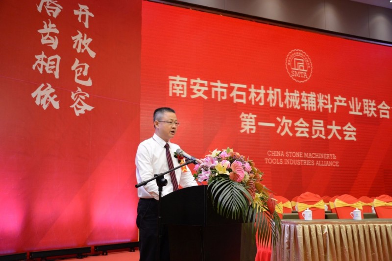 南安市石材機械輔料產業聯合會舉行成立大會，李群生當選會長