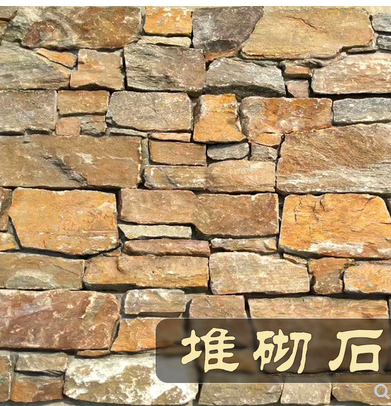 鄉村石天然石材文化石外墻磚堆砌石電視背景墻仿古磚古典別墅磚
