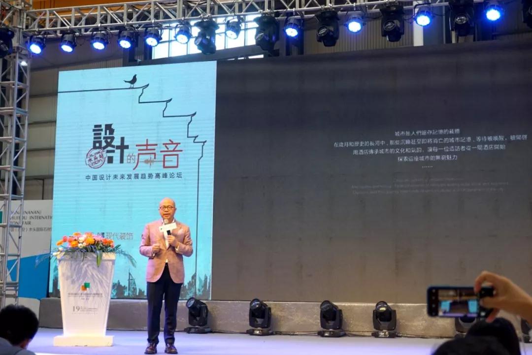 「設(shè)計(jì)的聲音」中國設(shè)計(jì)未來發(fā)展趨勢高峰論壇圓滿收官！