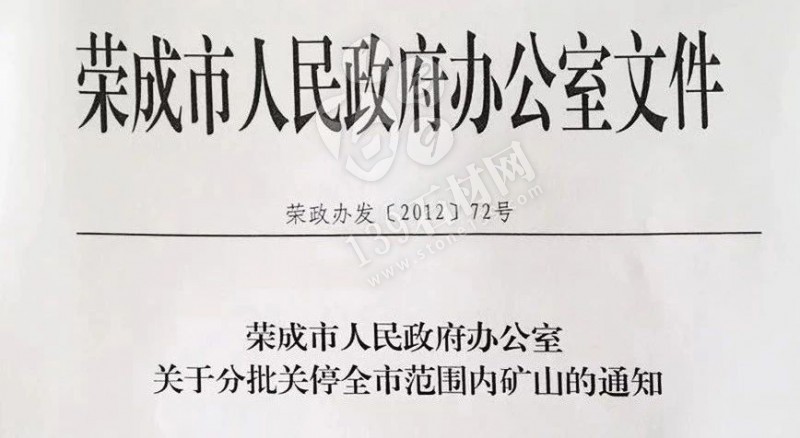 山東榮成（石島紅皇室珍珠產(chǎn)地）：鐵腕修復(fù)礦山，再塑生態(tài)翠屏