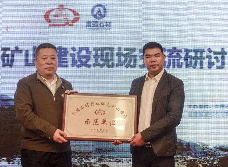 蔓延全國的富強石材礦山“綠色發展理念”是怎么做的？