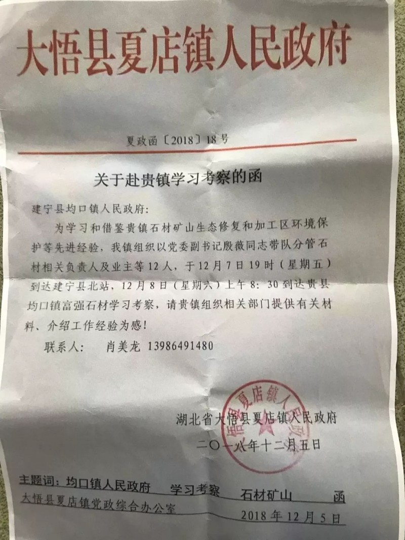 蔓延全國的富強石材礦山“綠色發展理念”是怎么做的？
