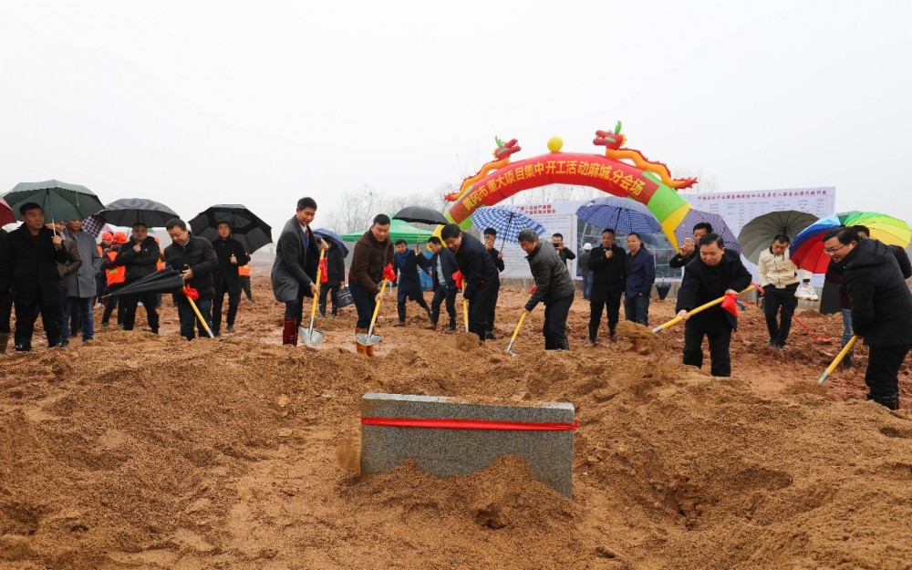 湖北黃岡市在麻城建立高端建材加工區(qū)項(xiàng)目開(kāi)工啟動(dòng)儀式隆重舉行