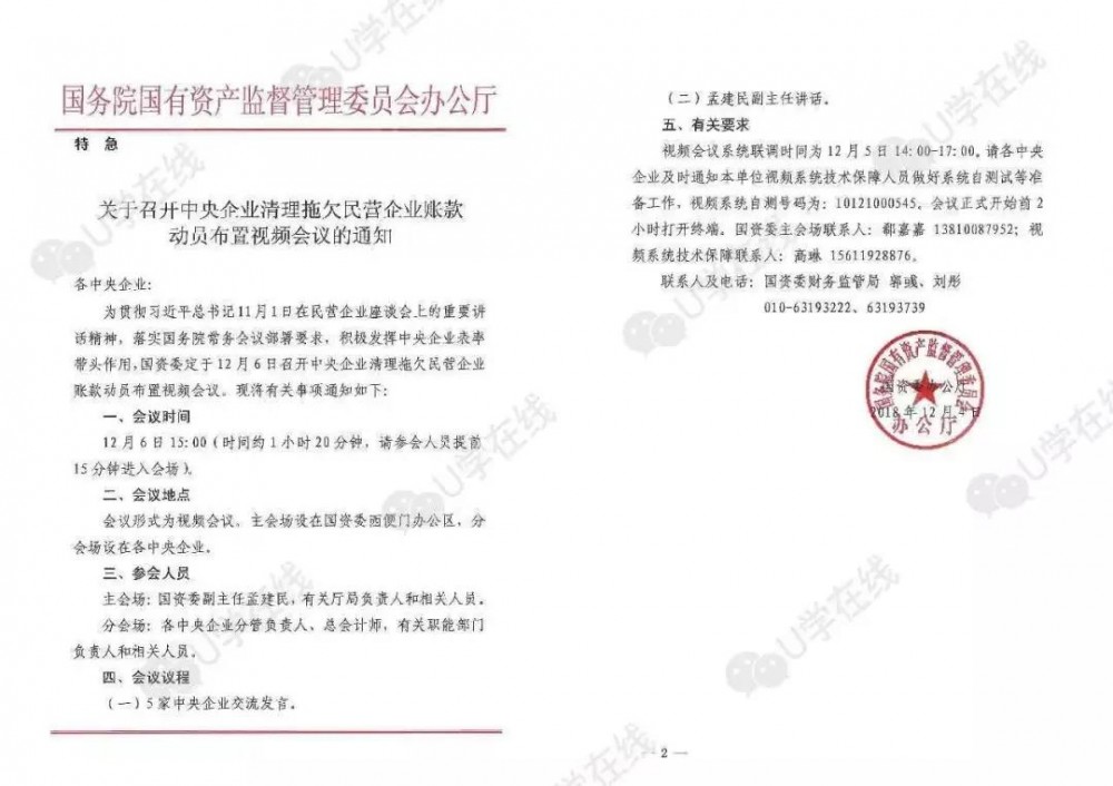 工程款終于有盼頭了！ 大型國企清欠開始