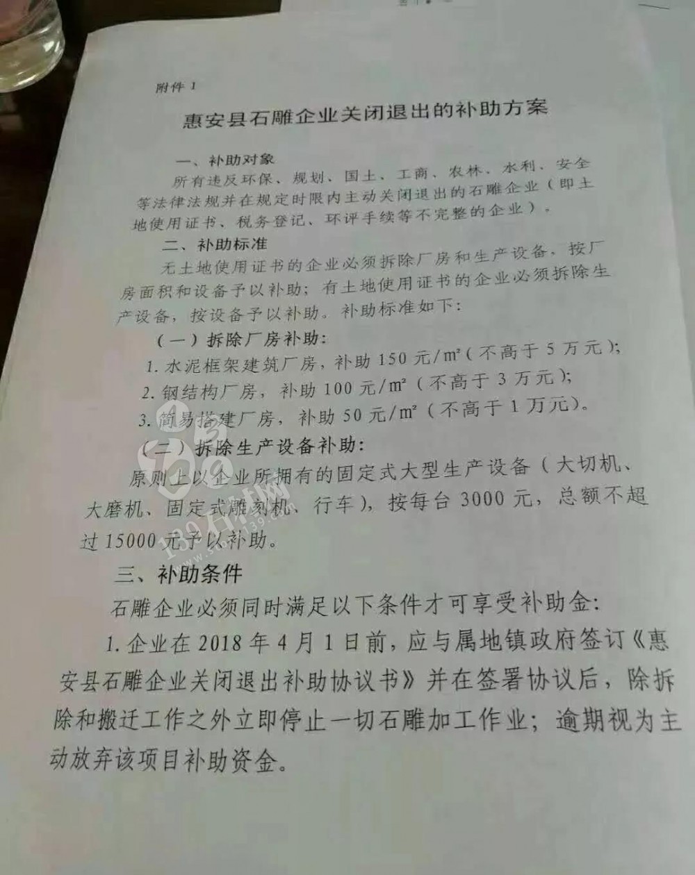 2018環保關停席卷各大石材產區,2019年起再嚴查4年!石材又要漲了!