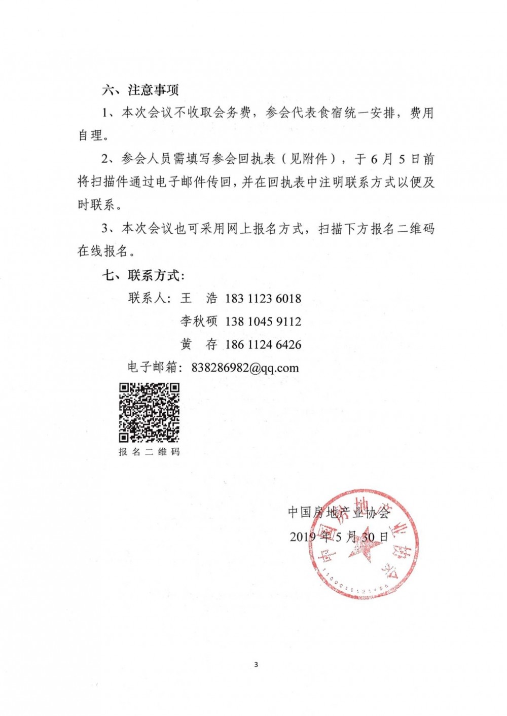 脫貧攻堅房地產企業走進麻城，石材產業精準幫扶