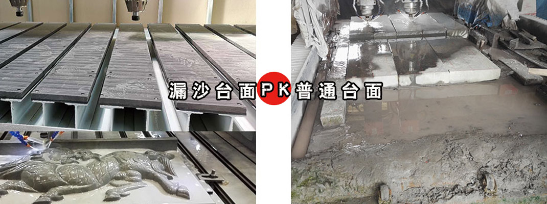 雙頭石材雕刻機(jī)漏沙臺(tái)面