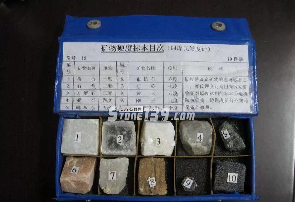 石材硬度測試
