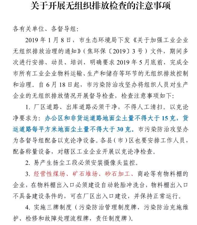 石材礦山新規定！每平方米地面塵土量超過30g，停產整治！
