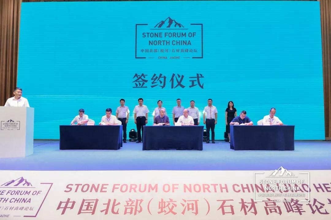 中國北部（蛟河吉林白產地）石材產業園奠基儀式暨高峰論壇圓滿成功